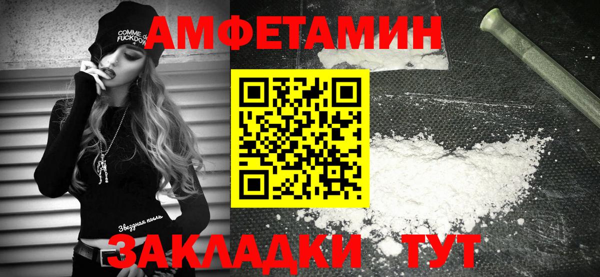 Амфетамин VHQ  Вход с VPN  darknet какой сайт  Курган  АМФЕТАМИН  АМФ 