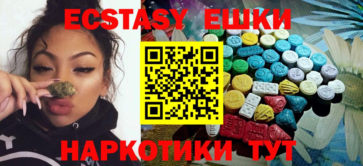 ЭКСТАЗИ ешки  Вход с VPN  Курган  Экстази DUBAI 
