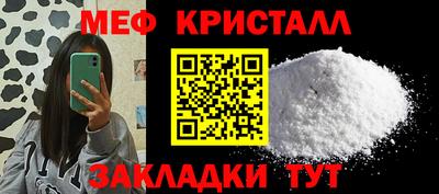 мяу мяу кристалл Изобильный