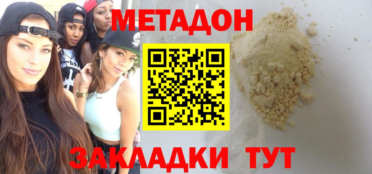Курган  Метадон мёд  Вход с VPN 