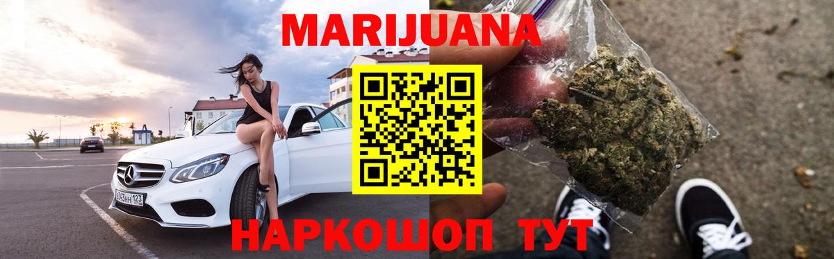 Курган  Канабис OG Kush  Шишки марихуана план  Шишки марихуана VHQ  Вход с VPN 